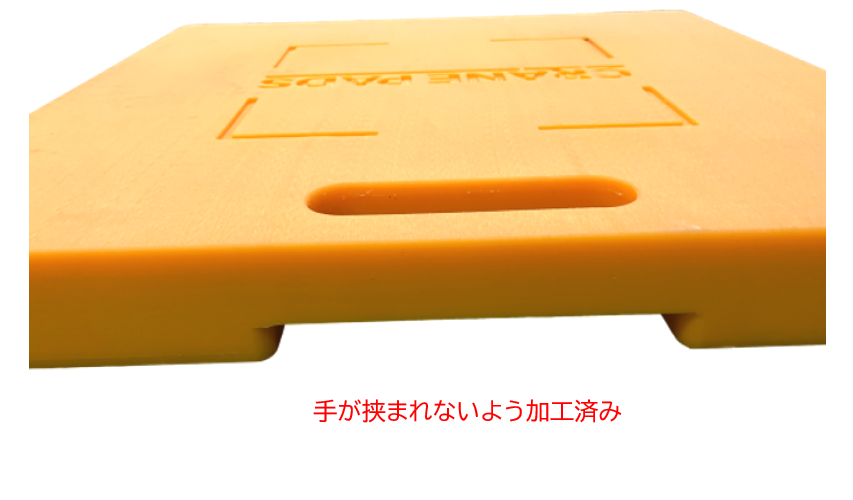 アウトリガー用敷板 ラインナップ・種類 | 材質・サイズ別 | 有限会社