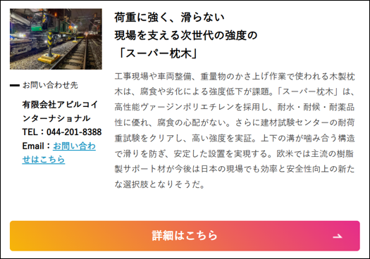 日経トレンディ7月号掲載記事画像